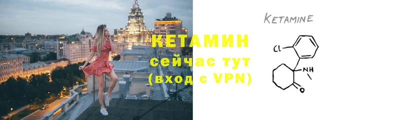 купить  цена  МЕГА ТОР  КЕТАМИН VHQ  Оханск 