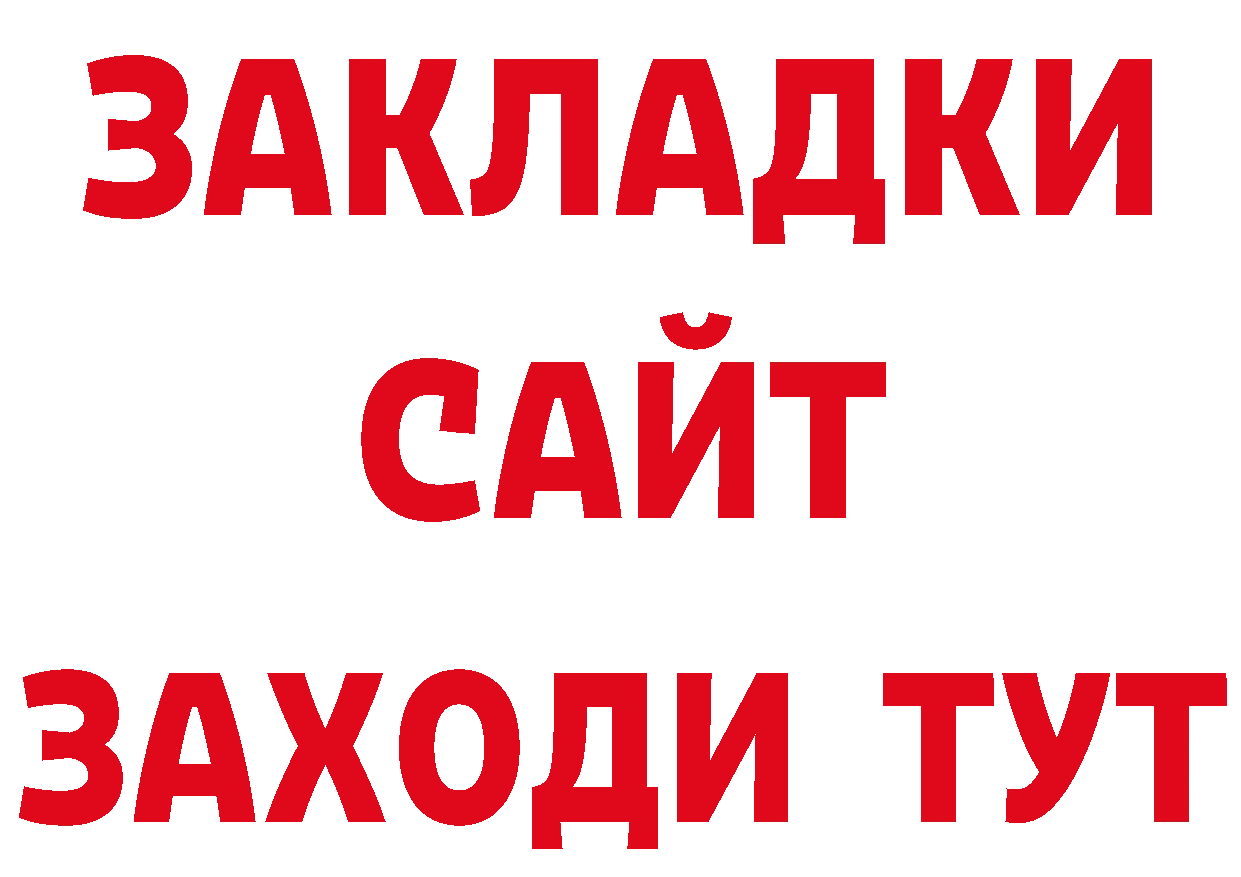 БУТИРАТ бутандиол ТОР маркетплейс МЕГА Оханск