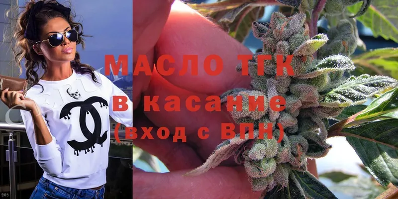 KRAKEN как зайти  Оханск  ТГК THC oil 